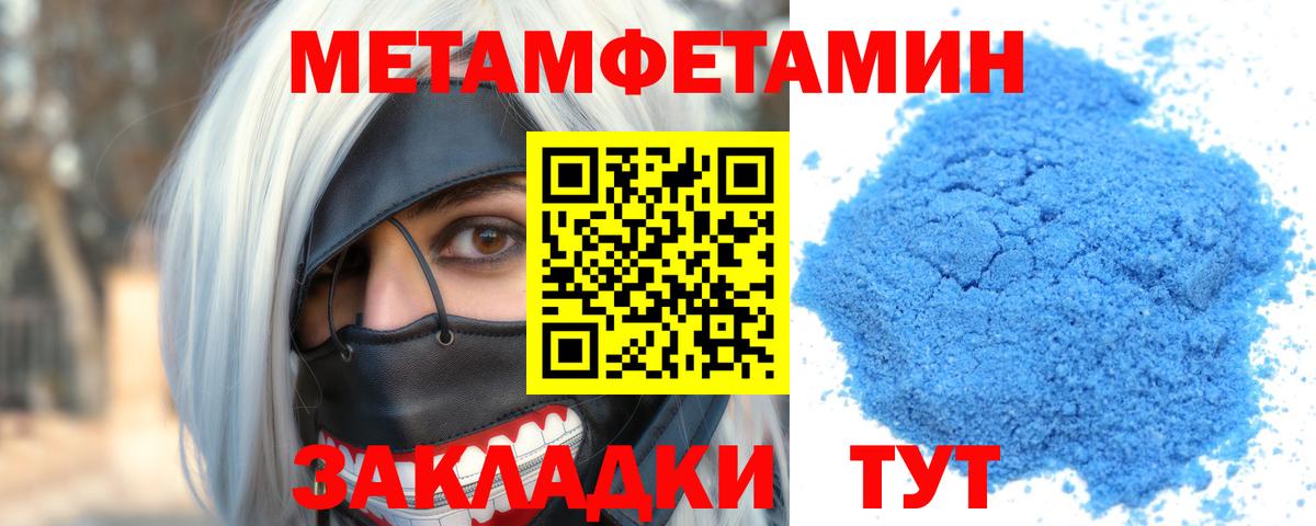 АМФЕТАМИН 98% Обь
