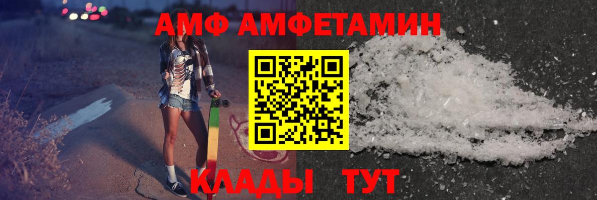 Обь  АМФЕТАМИН  Вход с VPN  Амфетамин Розовый 
