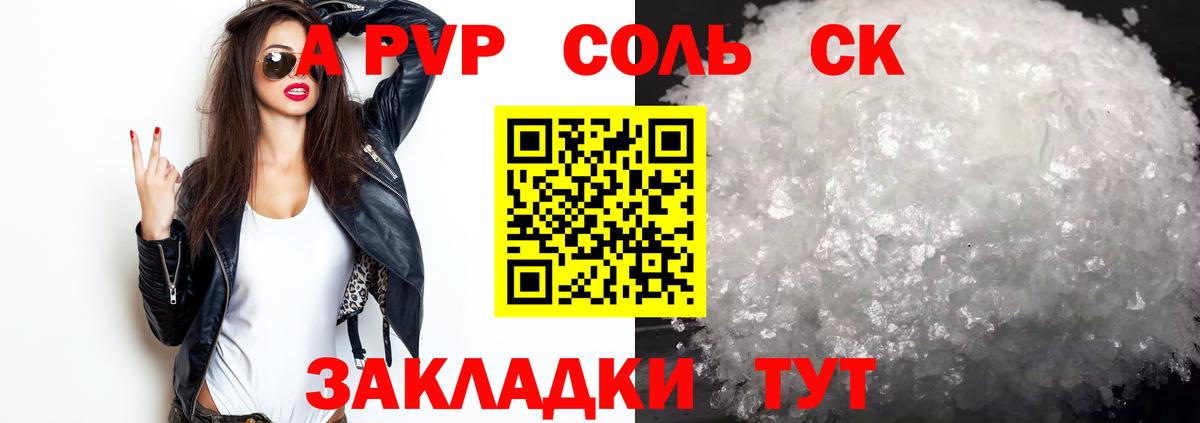 Alpha PVP СК КРИС Обь