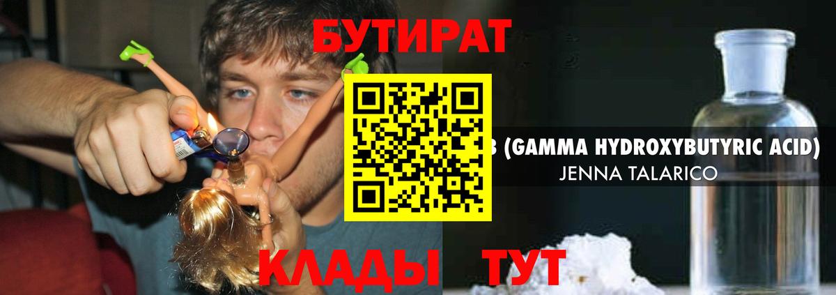 Обь  Бутират  Вход с VPN  БУТИРАТ бутик 
