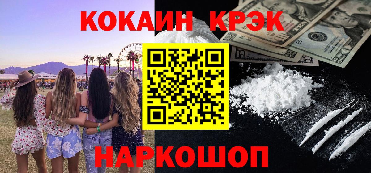 КОКАИН Колумбийский Обь