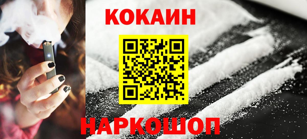 где можно купить   Cocaine Колумбийский  Обь  Вход с VPN  Кокаин Columbia 