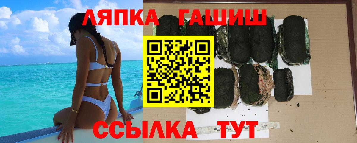 сколько стоит  ГАШ ice o lator  Гашиш гашик  Вход с VPN  Обь 