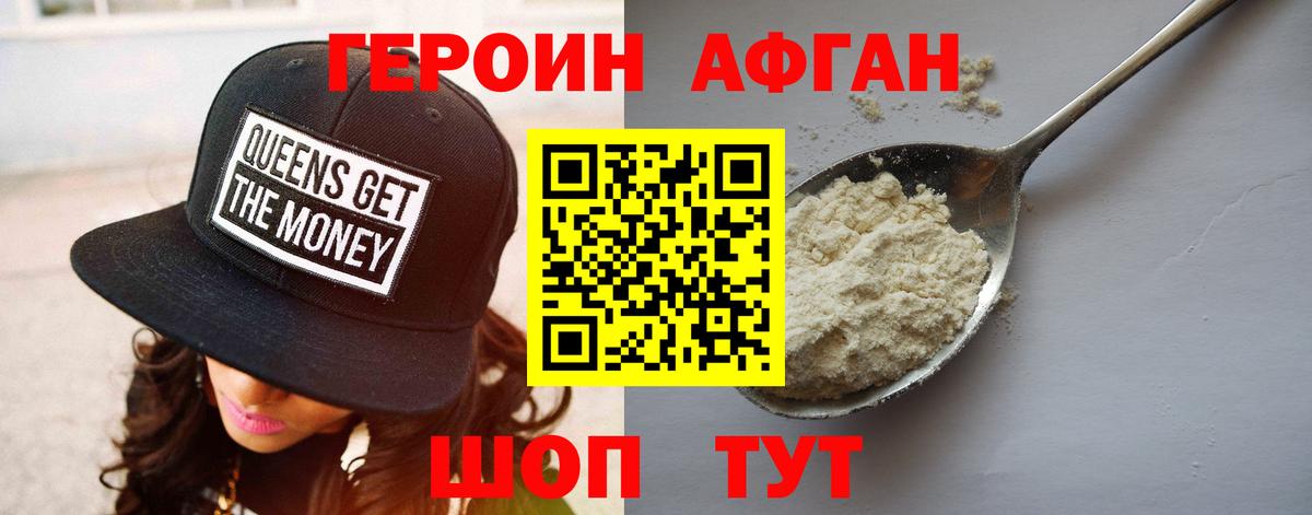 Обь  ГЕРОИН белый  ГЕРОИН  Вход с VPN 