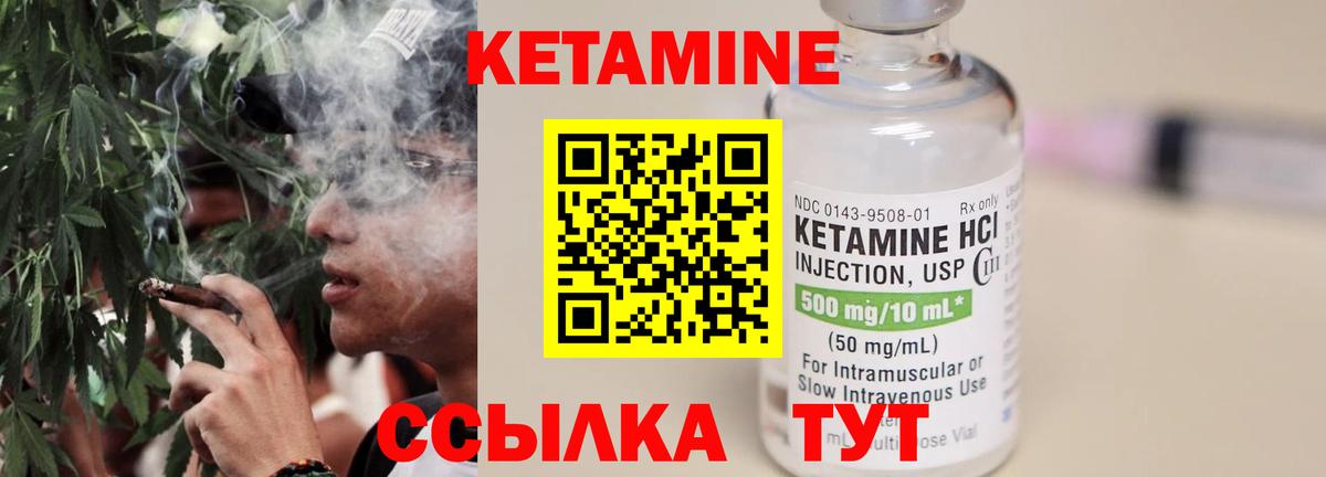 КЕТАМИН VHQ Обь