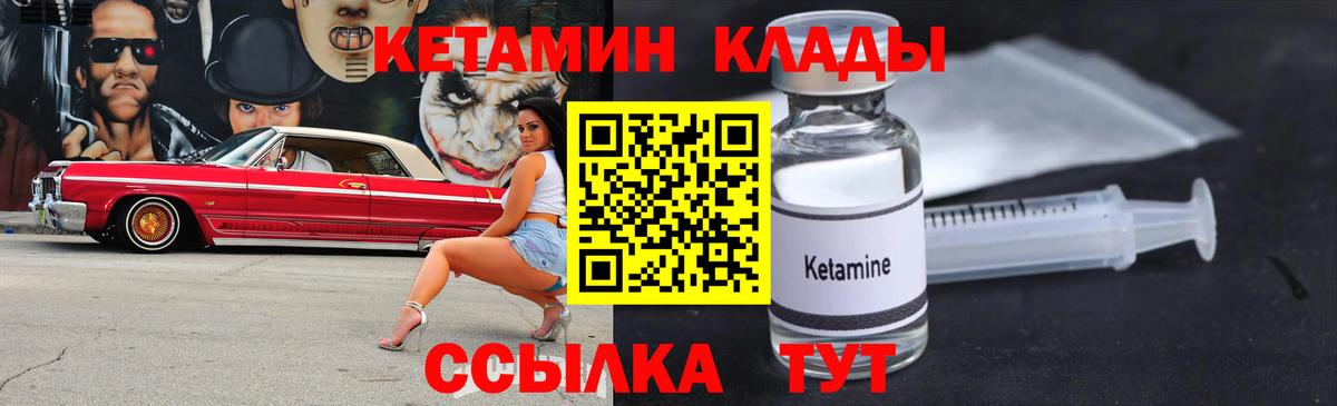 КЕТАМИН ketamine  Вход с VPN  Обь  Кетамин ketamine 