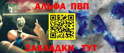 альфа пвп VHQ Сланцы