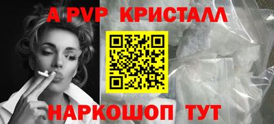 альфа пвп VHQ Сланцы