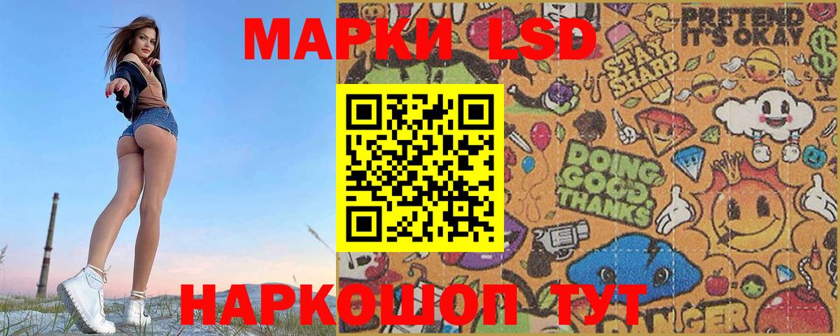 LSD-25 экстази кислота  ЛСД экстази  Обь  Вход с VPN  ЛСД экстази кислота 