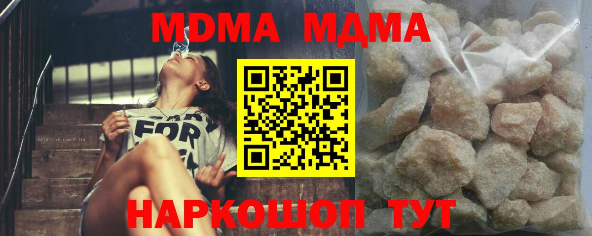 Обь  MDMA молли  MDMA  МДМА VHQ  Вход с VPN 