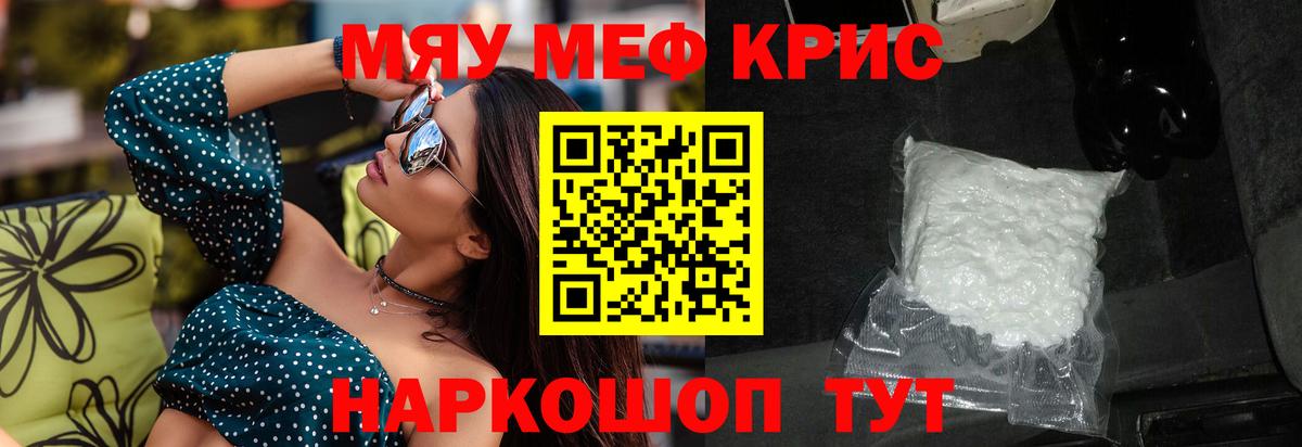 блэк спрут ссылка  МЯУ-МЯУ  Обь  Вход с VPN  Меф мяу мяу  Мефедрон 4 MMC 