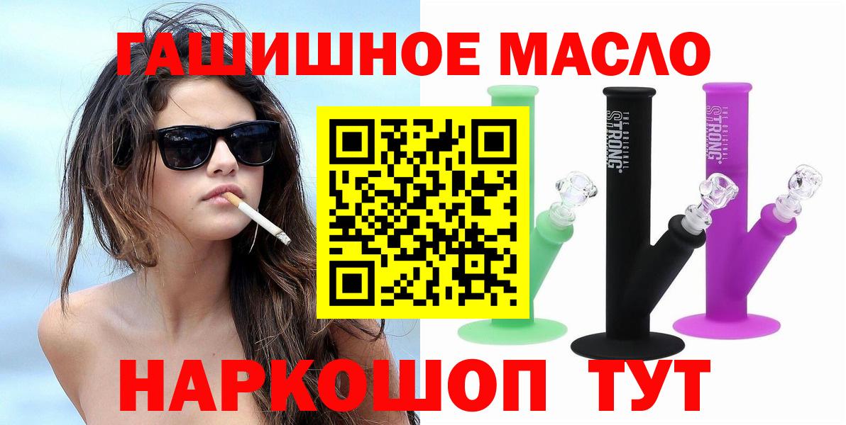 ТГК вейп  купить наркоту  Обь  Дистиллят ТГК THC oil  Вход с VPN 