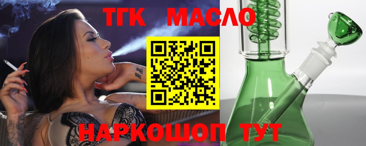 ТГК жижа Обь